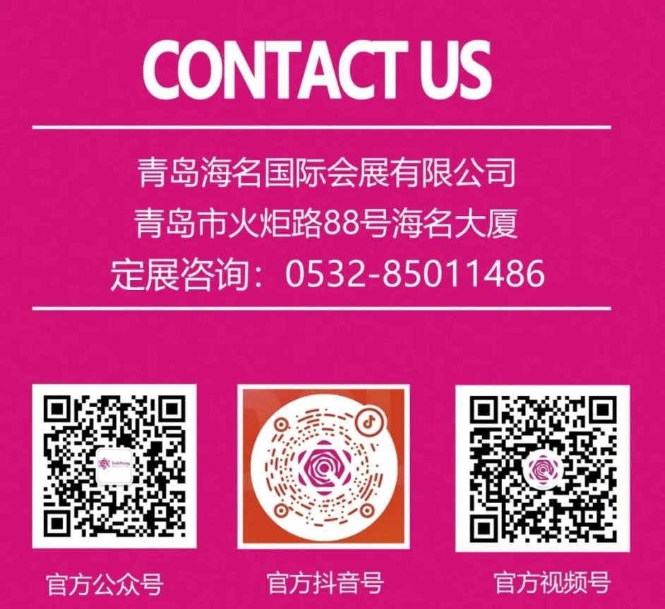2024第十六屆青島國(guó)際紡織品印花工業(yè)展覽會(huì)