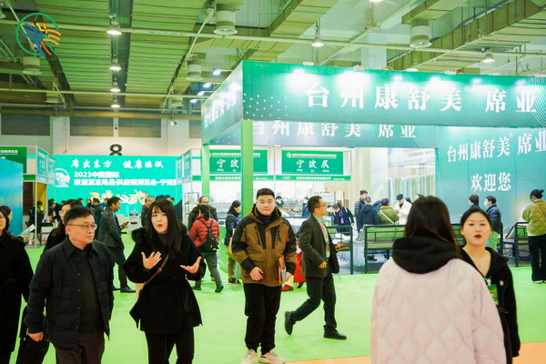 2024第二屆中國國際家居夏涼用品供應(yīng)鏈博覽會•寧波展暨全國席品交易會
