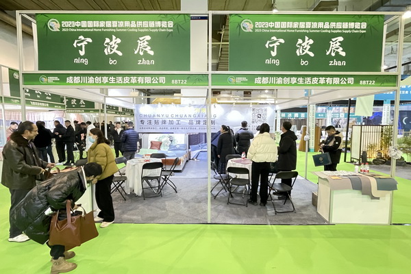 2024第二屆中國國際家居夏涼用品供應(yīng)鏈博覽會•寧波展暨全國席品交易會
