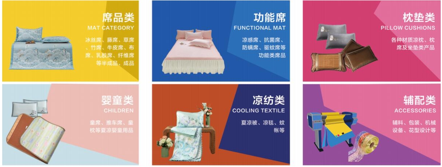 2024第二屆中國國際家居夏涼用品供應(yīng)鏈博覽會•寧波展暨全國席品交易會