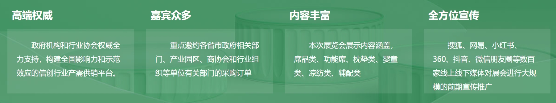 2024第二屆中國國際家居夏涼用品供應(yīng)鏈博覽會•寧波展暨全國席品交易會