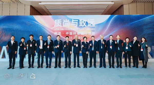 “質尚與致遠”—桐昆·中國纖維流行趨勢2025/2026正式發布