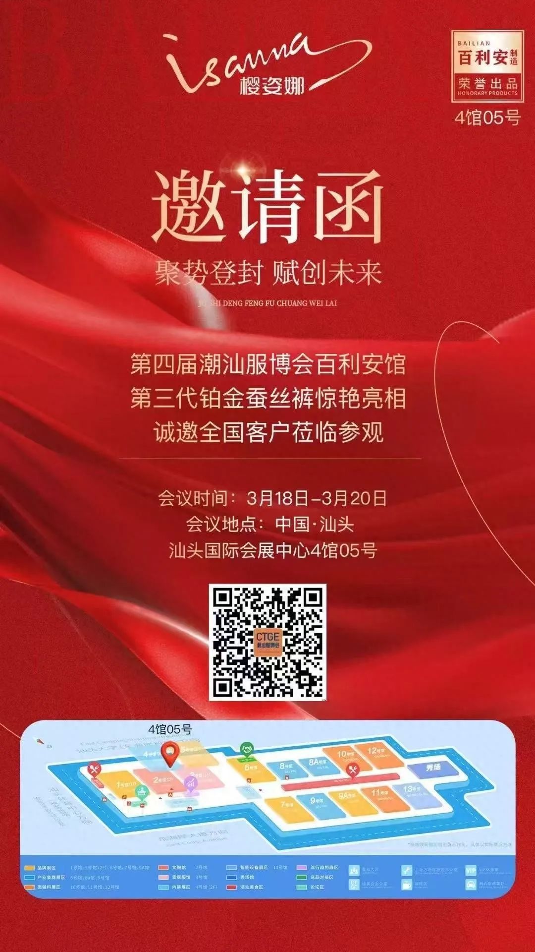 提前鎖定下一輪內褲爆品風口！櫻姿娜第三代鉑金蠶絲褲即將登陸潮汕服博會