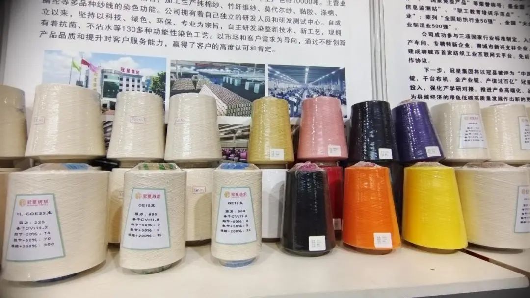 實力“圈粉”，盡展產業新風貌！山東聊城展團首次亮相2025yarnexpo春夏紗線展