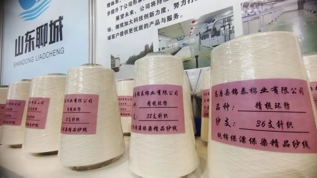 實力“圈粉”，盡展產業新風貌！山東聊城展團首次亮相2025yarnexpo春夏紗線展
