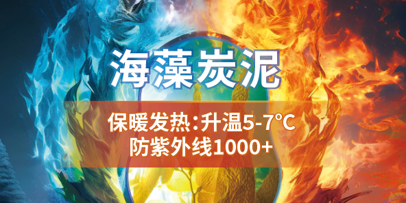 深海黑科技，綠色新未來海纖生物科技材料有限公司劉春梅分享了Healcell海纖®海藻纖維、Healthly海絲林®及海藻炭泥系列產品多項功能及創新應用，通過沉浸式體驗讓觀眾感受到深海科技的獨特魅力。
