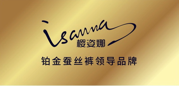 提前鎖定下一輪內褲爆品風口！櫻姿娜第三代鉑金蠶絲褲即將登陸潮汕服博會