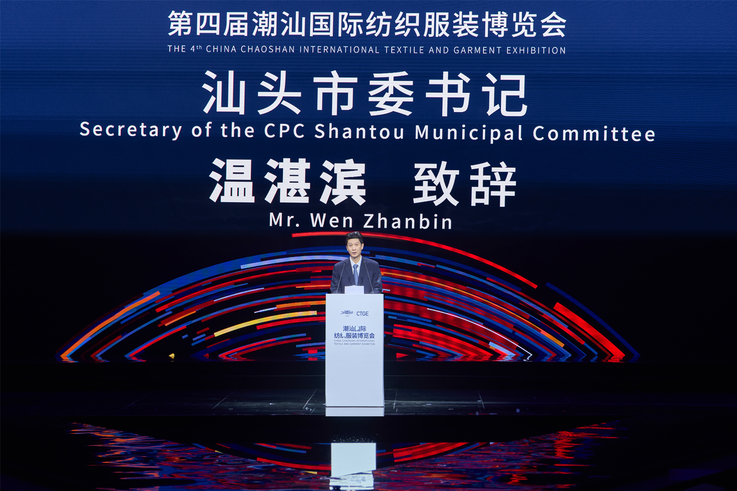 歸潮·啟新程！第4屆潮汕服博會盛大開幕！