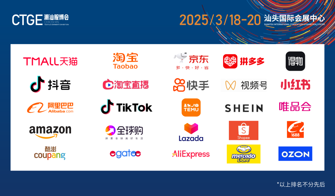 12.1萬專業(yè)觀眾+全網(wǎng)10.1億閱讀量…第四屆潮汕服博會完美落幕！