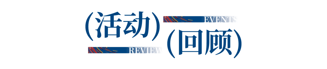 12.1萬專業(yè)觀眾+全網(wǎng)10.1億閱讀量…第四屆潮汕服博會完美落幕！