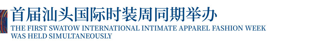 12.1萬專業(yè)觀眾+全網(wǎng)10.1億閱讀量…第四屆潮汕服博會完美落幕！