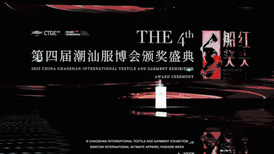 12.1萬專業(yè)觀眾+全網(wǎng)10.1億閱讀量…第四屆潮汕服博會完美落幕！