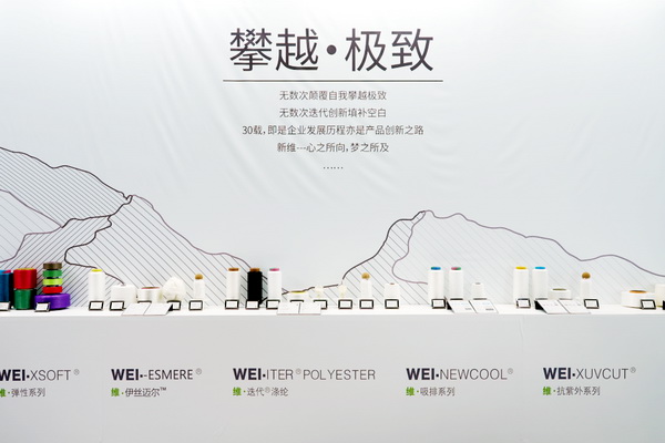極致創(chuàng)新，讓迭代®滌綸“生態(tài)圈”再次火爆2025yarnexpo春夏展