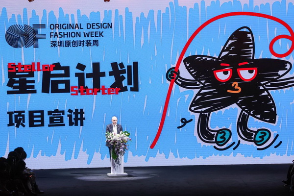 潮涌鵬城，開啟時(shí)尚 “超鏈接”丨第30屆FASHION SOURCE時(shí)尚之源深圳展、AW25深圳原創(chuàng)時(shí)裝周盛大啟幕
