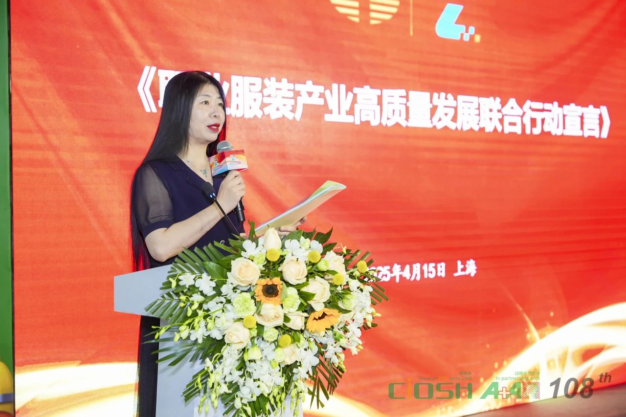 中國紡織品商業協會職業服裝分會成立大會暨第一屆會員代表大會在滬召開