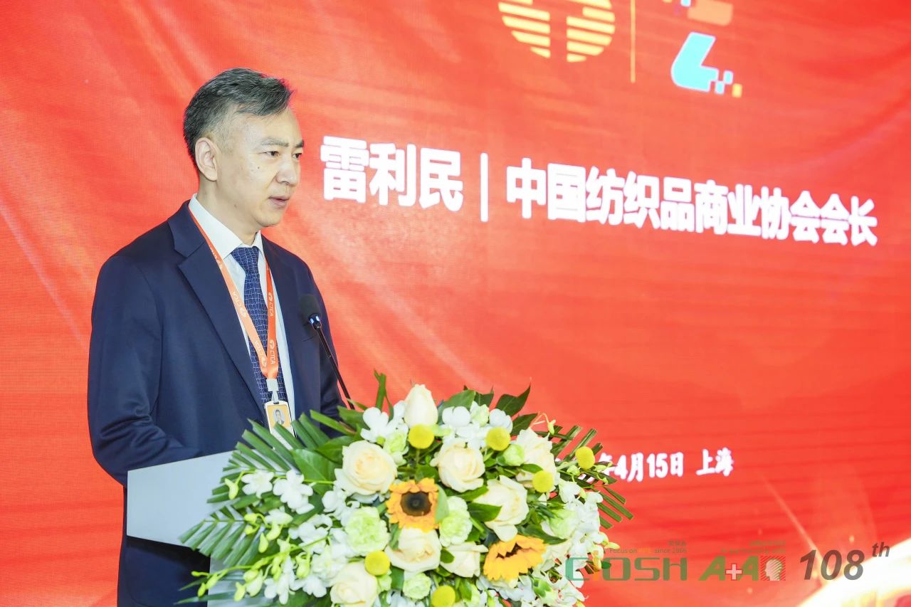 中國紡織品商業協會職業服裝分會成立大會暨第一屆會員代表大會在滬召開