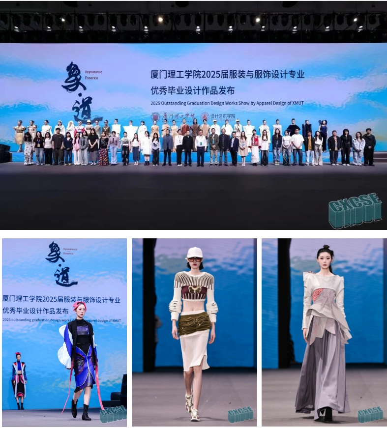 時(shí)尚卷鷺江 曲終人未散 2025廈門國(guó)際紡織服裝供應(yīng)鏈博覽會(huì)圓滿收官！
