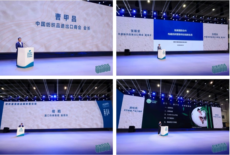 時(shí)尚卷鷺江 曲終人未散 2025廈門國(guó)際紡織服裝供應(yīng)鏈博覽會(huì)圓滿收官！