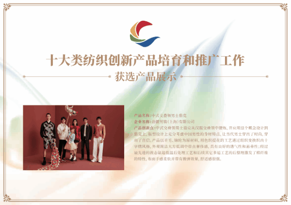 時尚與科技并駕齊驅！“十大類紡織創新產品”亮相石獅紡博會