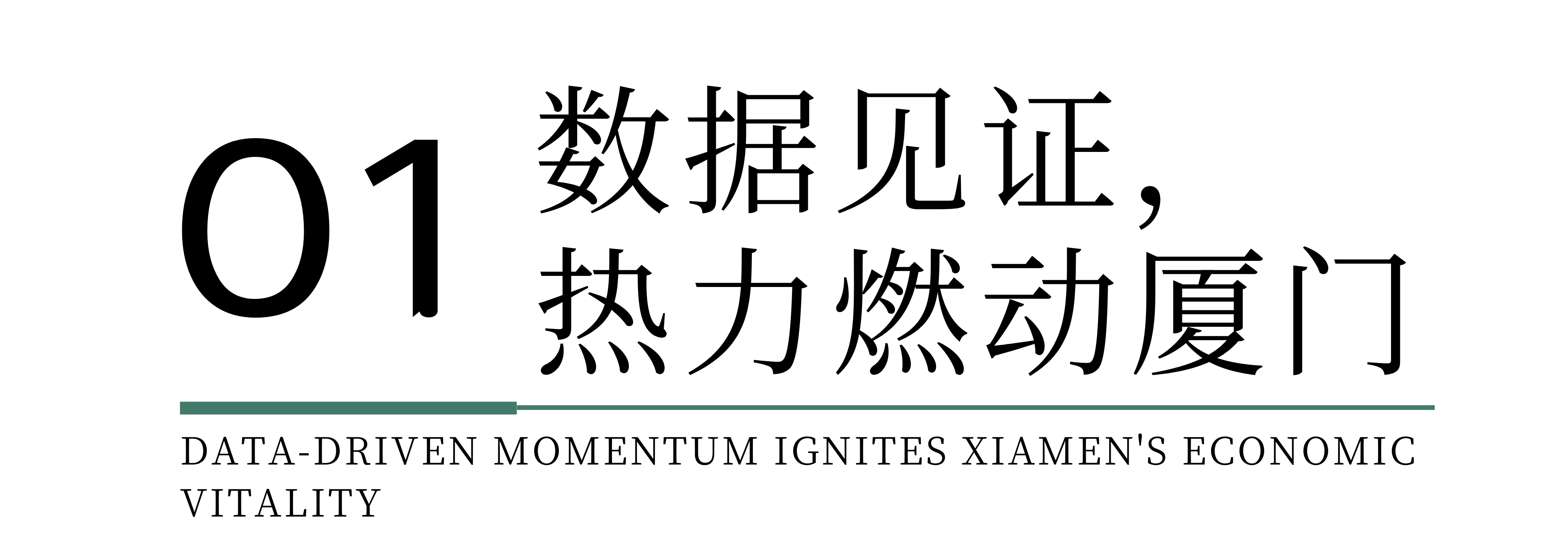 時(shí)尚卷鷺江 曲終人未散 2025廈門國(guó)際紡織服裝供應(yīng)鏈博覽會(huì)圓滿收官！