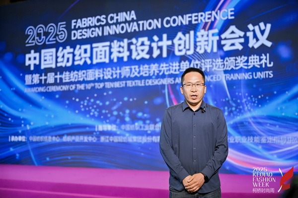 薈萃創意力量，十佳紡織面料設計師榮光時刻閃耀柯橋