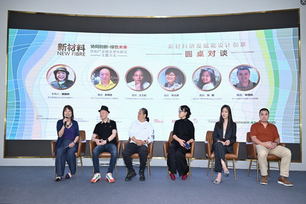 協同創新·綠色未來：紡織產業鏈全球化躍遷