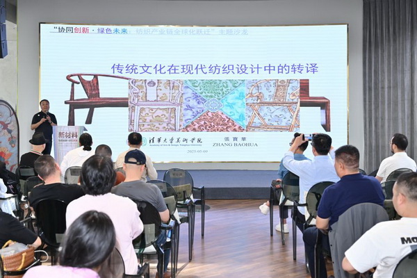 協同創新·綠色未來：紡織產業鏈全球化躍遷