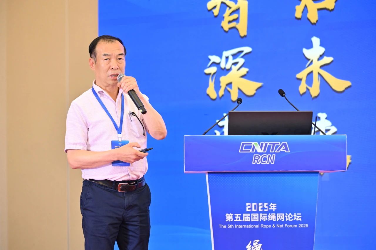 “繩智深藍，網啟未來”--2025年第五屆國際繩網大會在青島召開