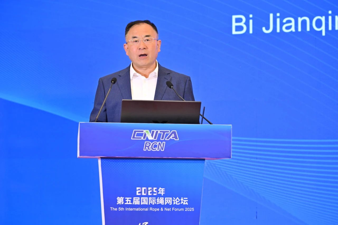“繩智深藍，網啟未來”--2025年第五屆國際繩網大會在青島召開