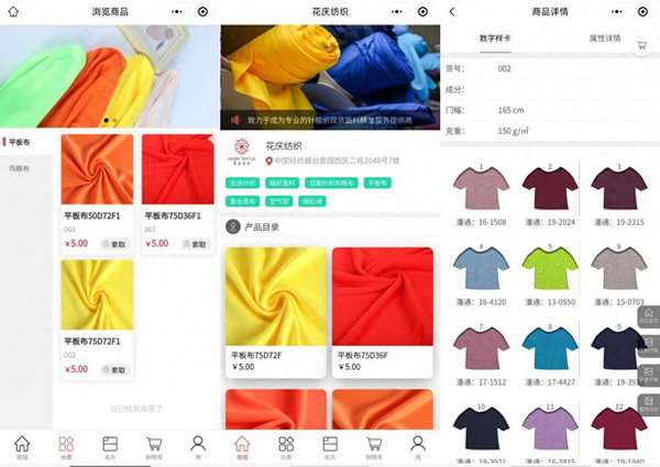 借數(shù)字化東風(fēng)，柯橋紡企探索產(chǎn)業(yè)升級(jí)新路