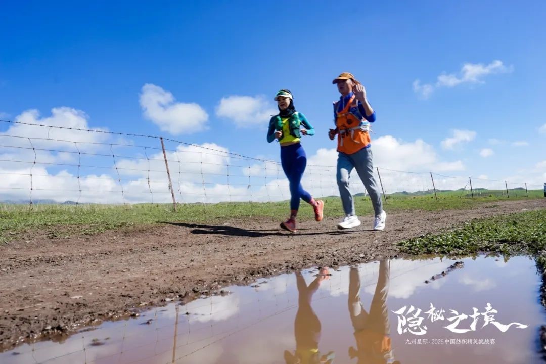 風雨同征途，九州星際·2025中國紡織精英挑戰賽徒步桑科草原！