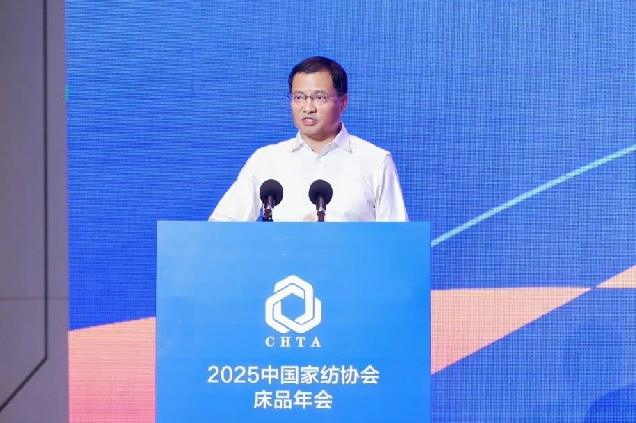  2025中國家紡協(xié)會床品年會在沭陽召開，揭開健康家紡消費密碼