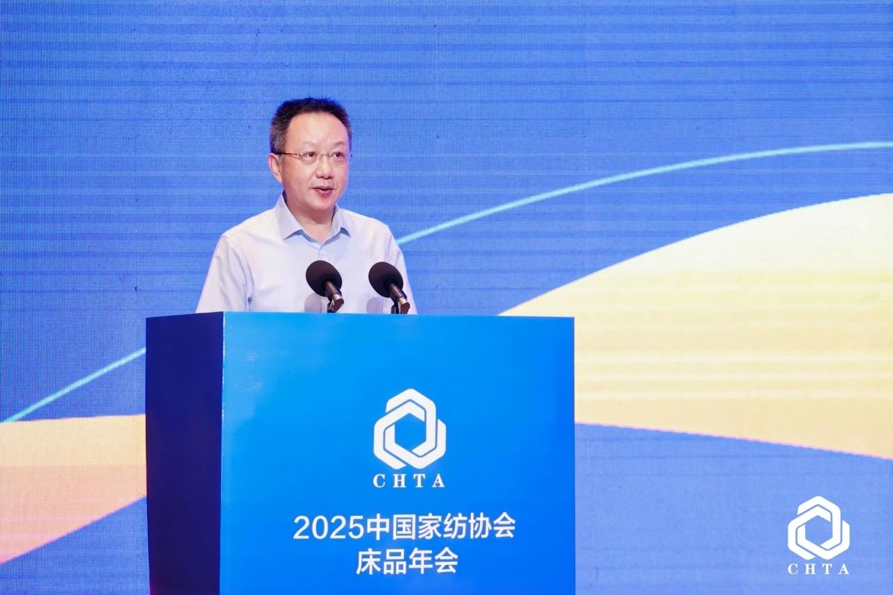  2025中國家紡協(xié)會床品年會在沭陽召開，揭開健康家紡消費密碼