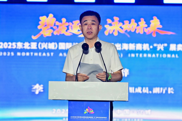 2025東北亞（興城）國際泳裝博覽會暨出海新商機?“興” 展賣全球隆重啟動