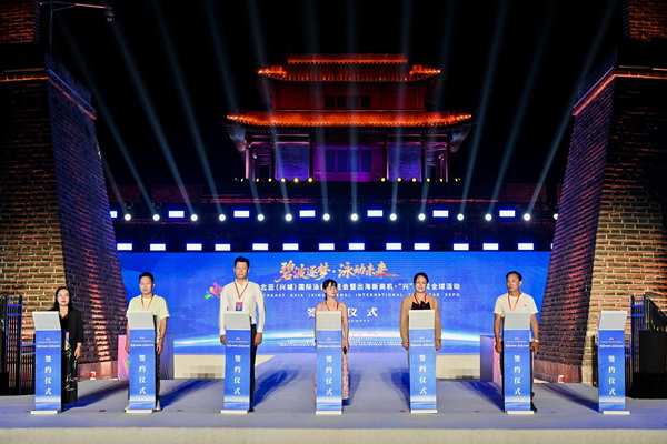 2025東北亞（興城）國際泳裝博覽會暨出海新商機?“興” 展賣全球隆重啟動